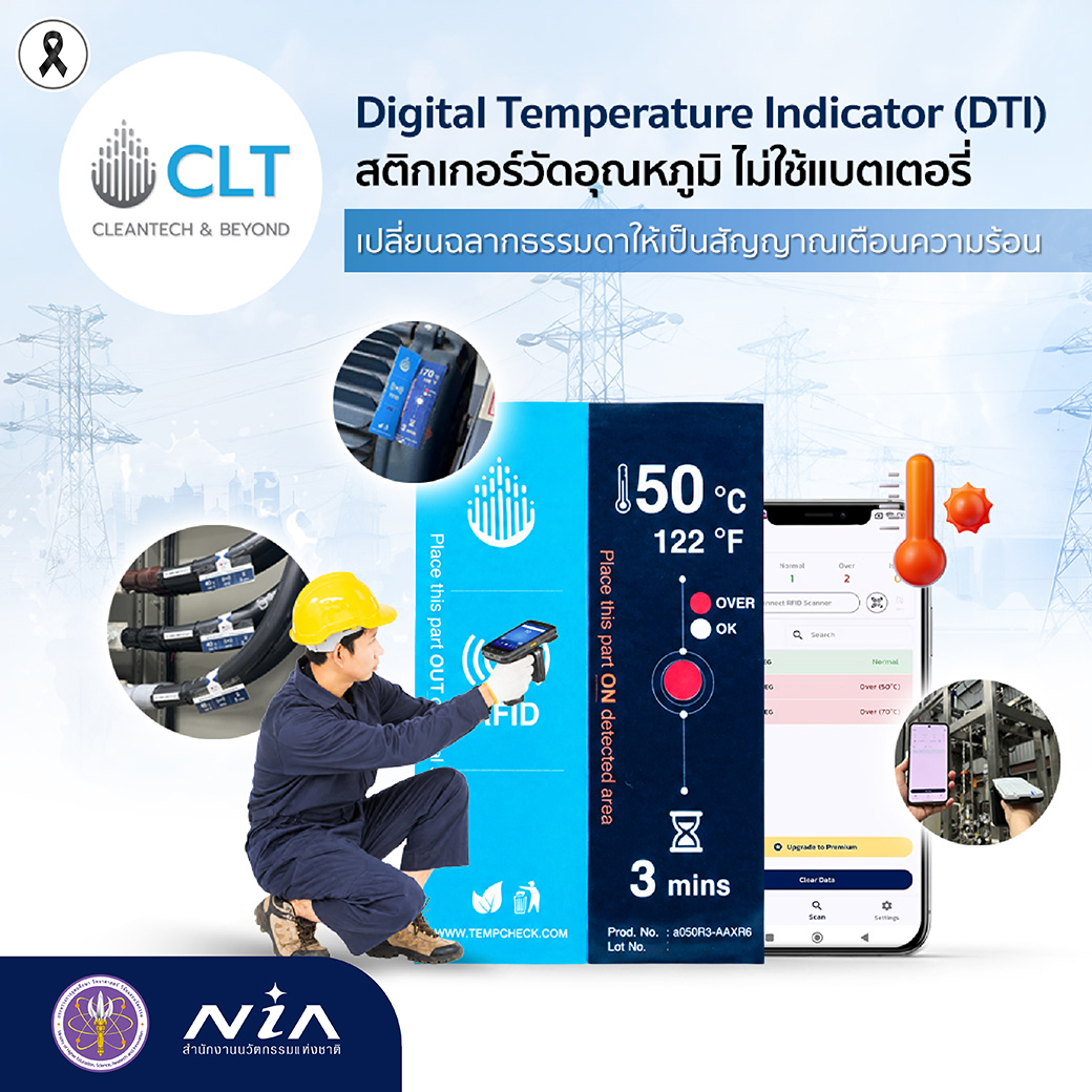 NIA 3 Industry Tech-02.jpg
